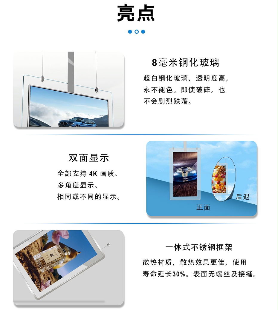 透明廣告機(jī)_04