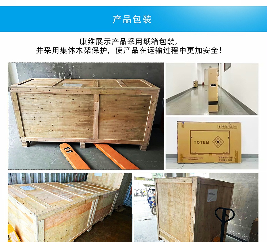 透明廣告機(jī)_09