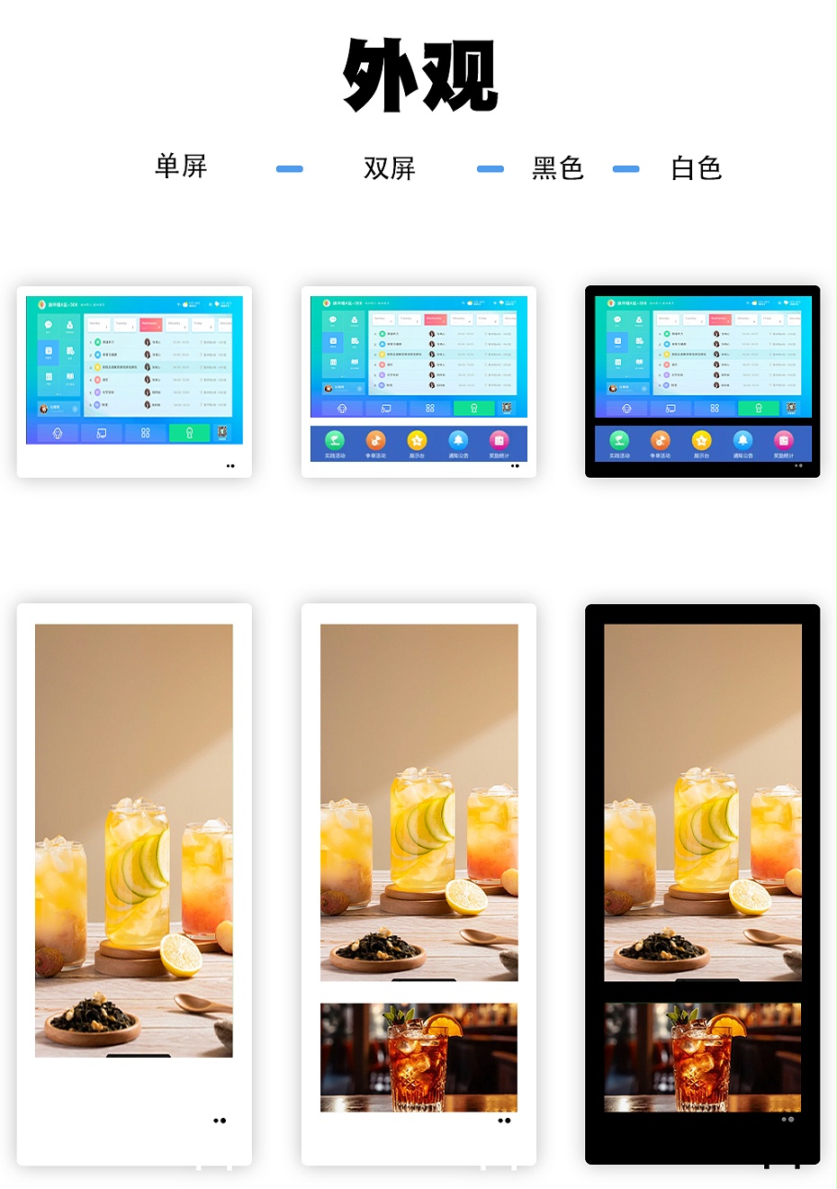 電子門牌廣告機（詳情頁）_02