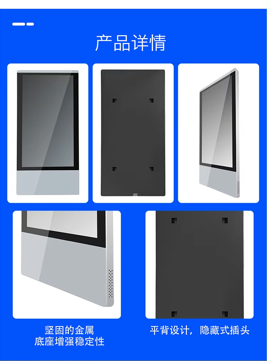 電子門牌廣告機（詳情頁）_03