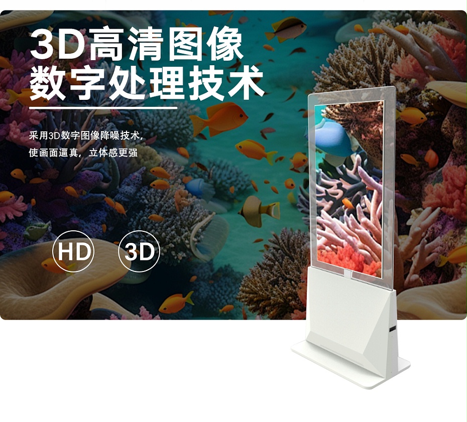 透明廣告機(jī)_02