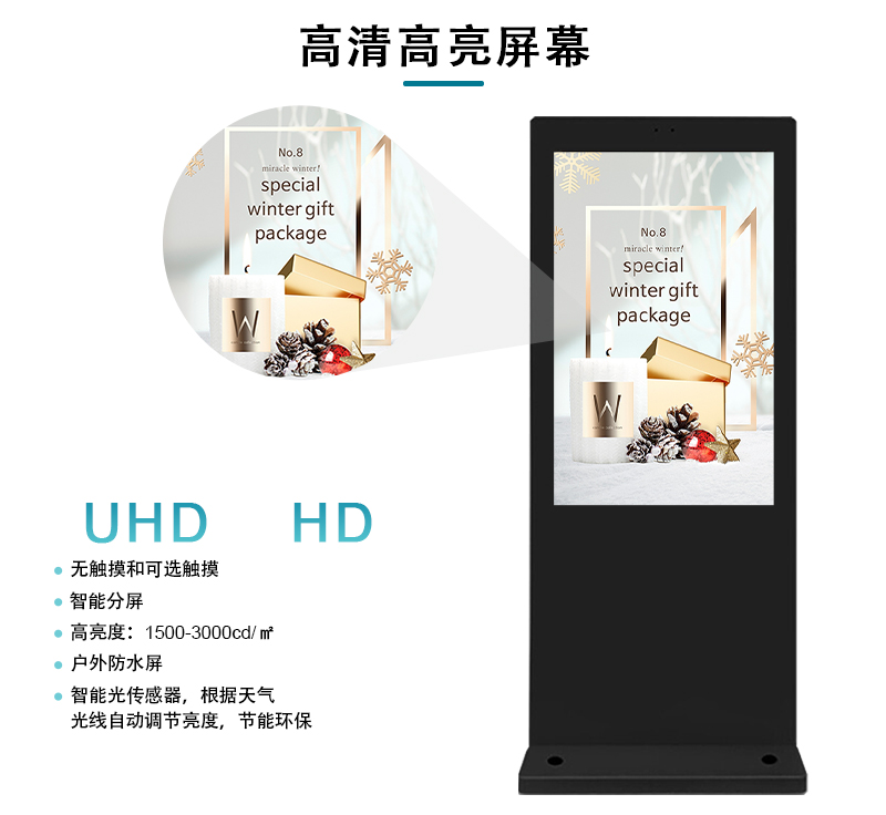 戶外廣告機(jī)（中文）_03