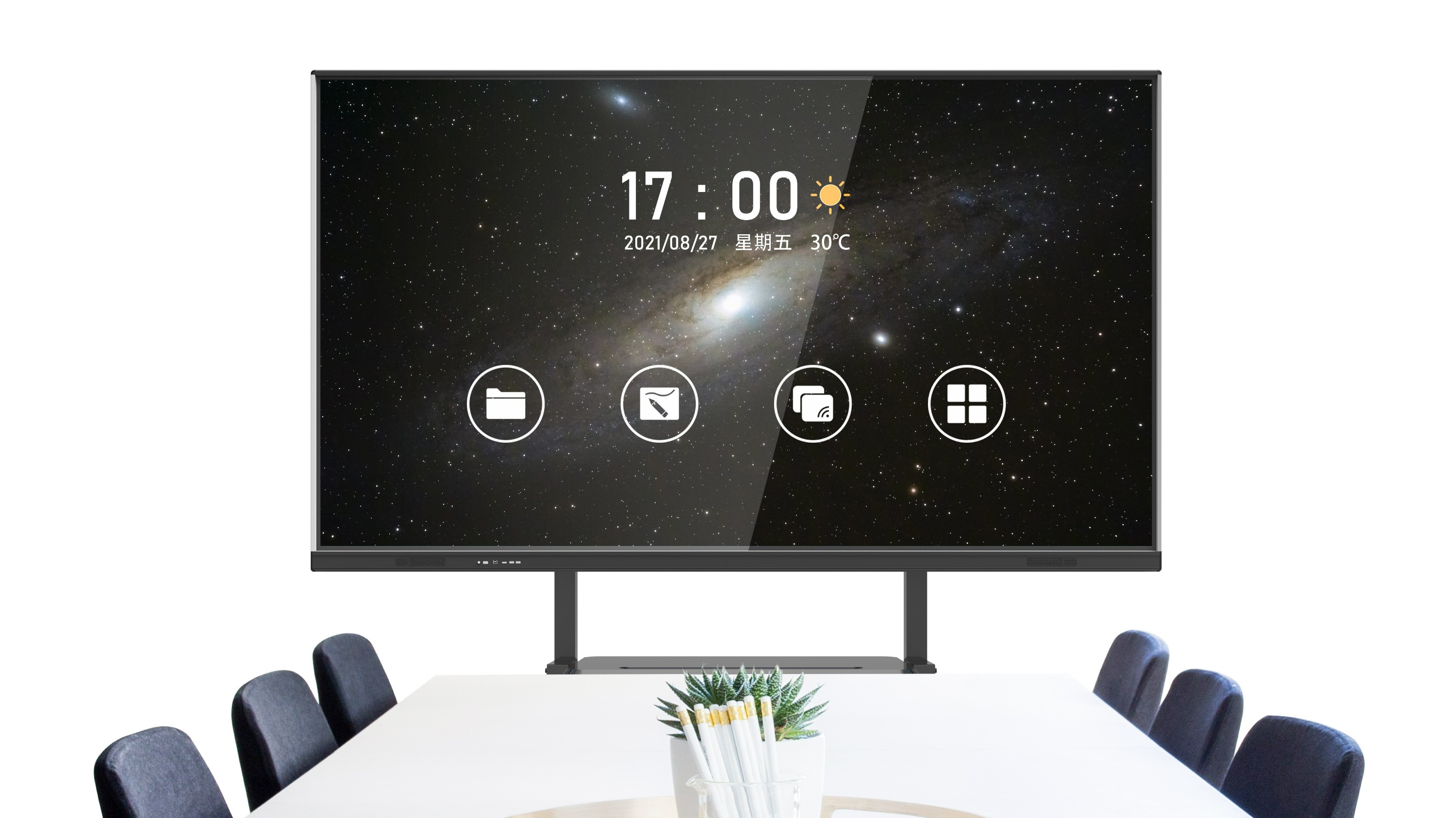 智能會(huì)議平板功能