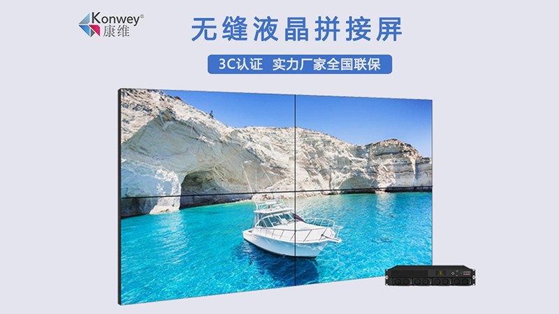 深圳液晶拼接屏廠家