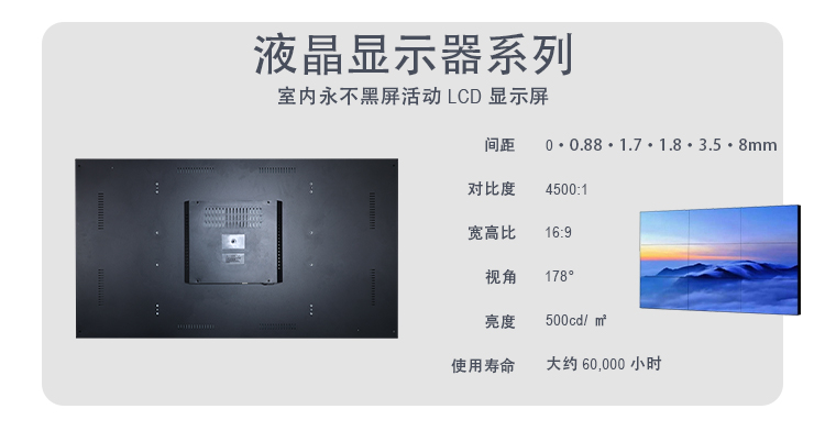 拼接屏詳情頁(yè) (2)