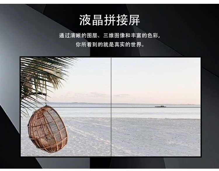 拼接屏詳情頁(yè) (3)