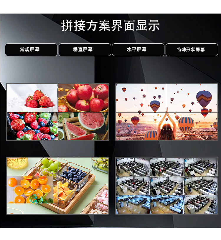 拼接屏詳情頁(yè) (6)