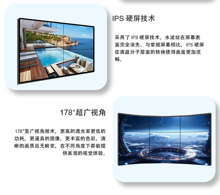 拼接屏詳情頁(yè) (9)