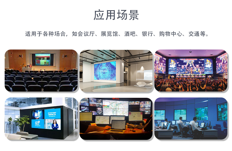 拼接屏詳情頁(yè) (10)