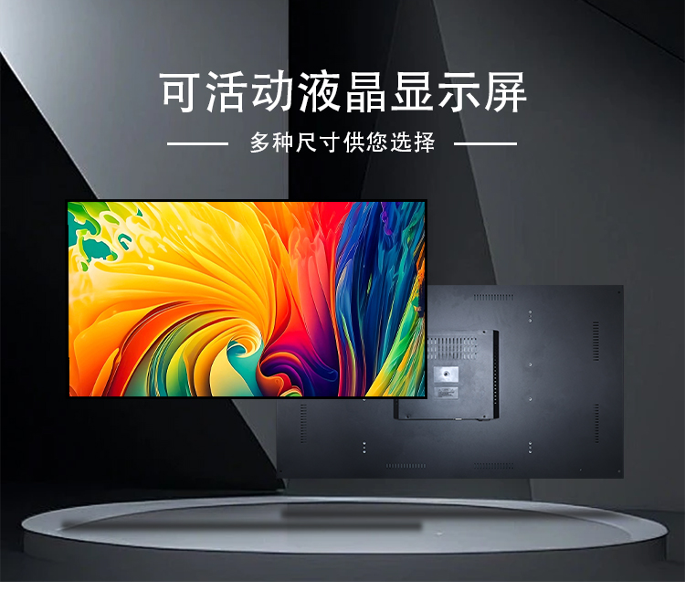 拼接屏詳情頁(yè) (1)