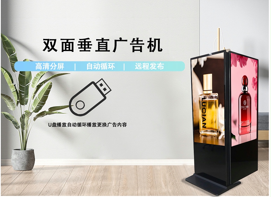 雙面廣告機01_01