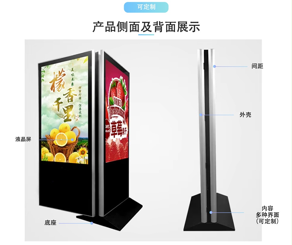 雙面廣告機01_05