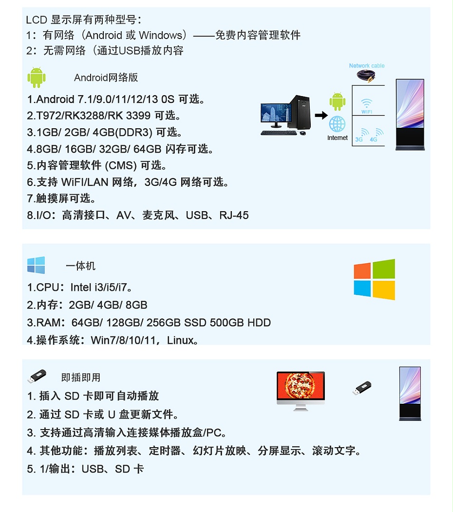 雙面廣告機01_10