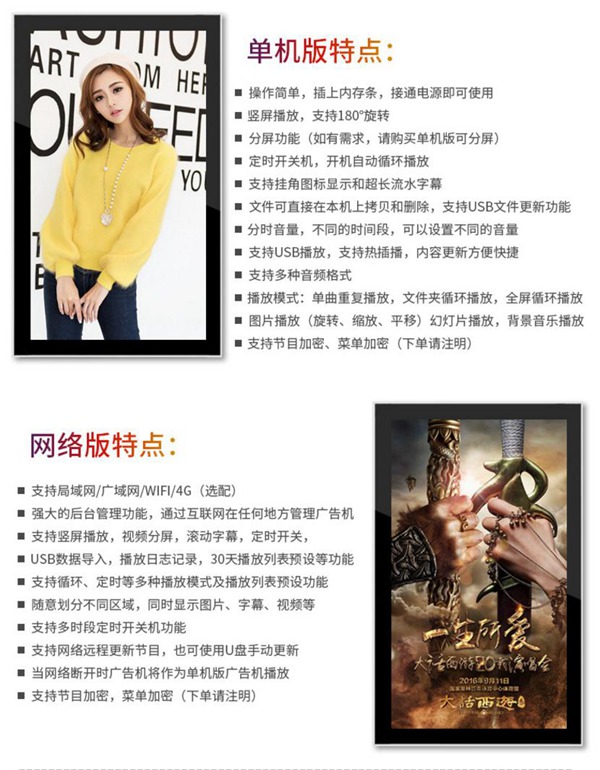 55寸立式廣告機(jī)