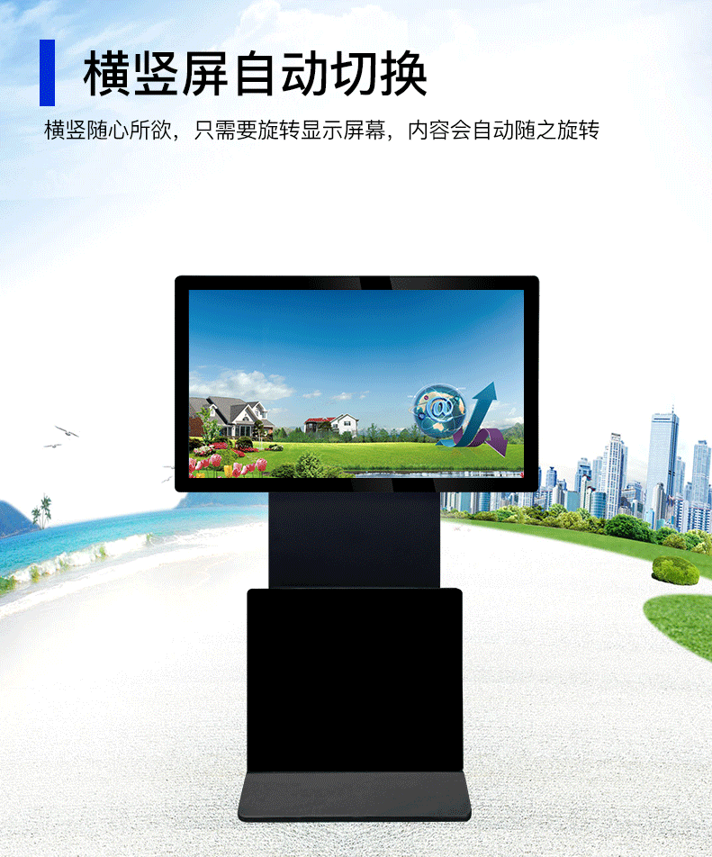 立式網(wǎng)絡旋轉廣告機