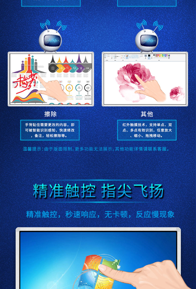 觸控教育一體機