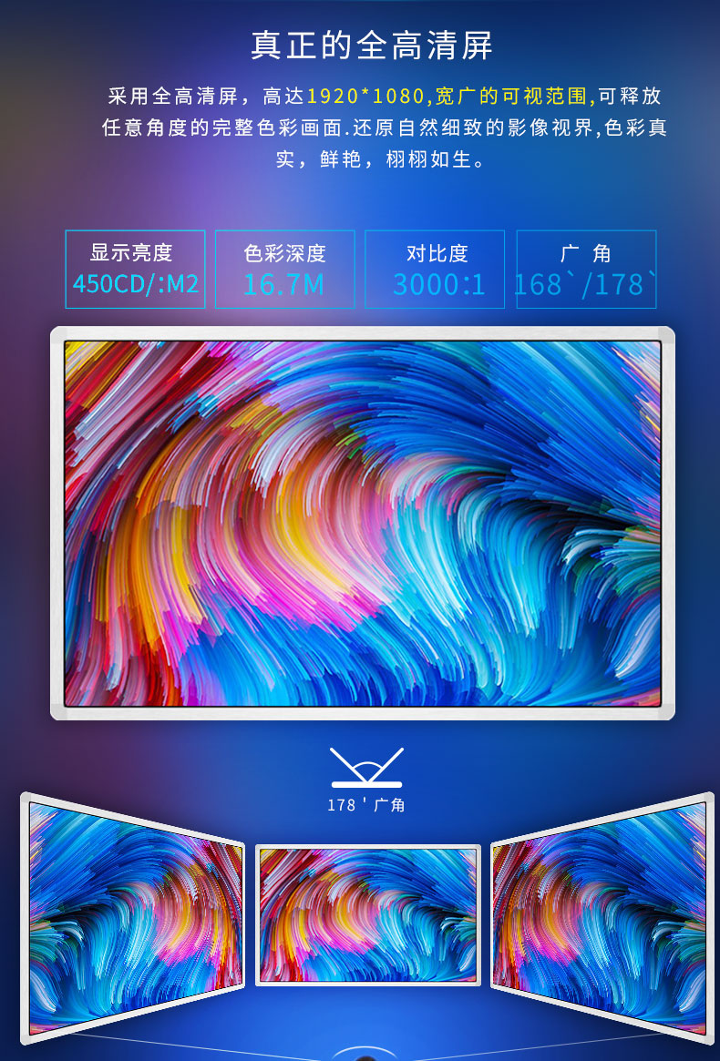 觸控教育一體機