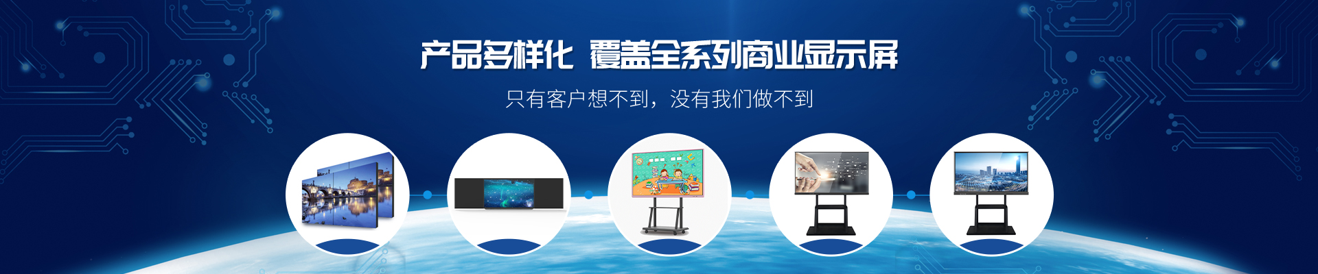 智能會(huì)議平板