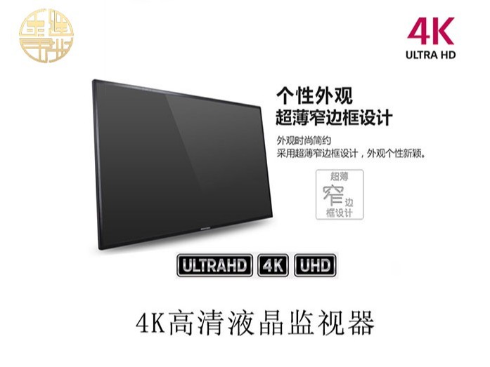 75寸4K高清液晶監(jiān)視器 75寸4K高清液晶監(jiān)視器