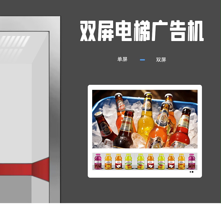 電子門(mén)牌廣告機(jī)（詳情頁(yè)）_01