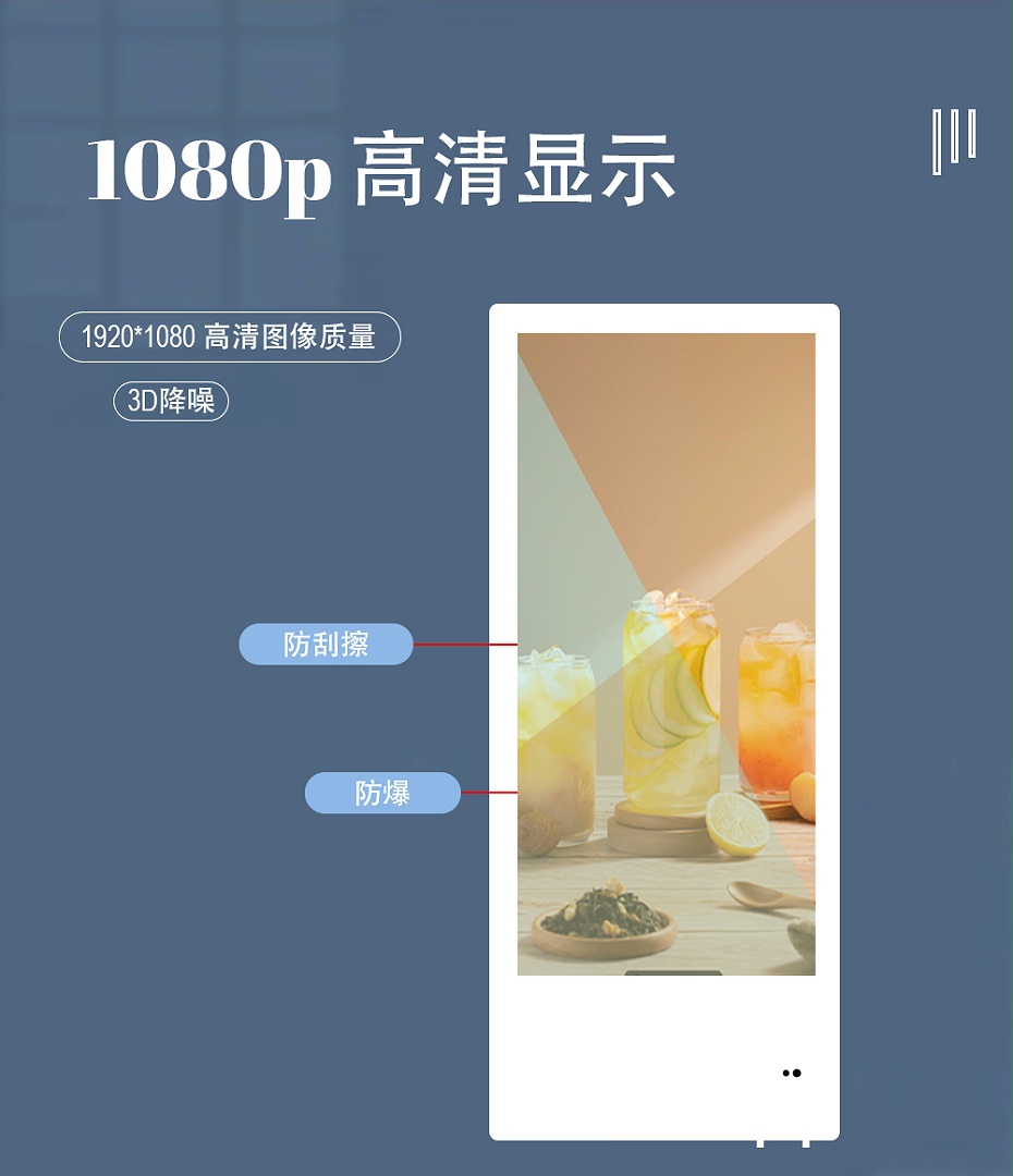 電子門(mén)牌廣告機(jī)（詳情頁(yè)）_04