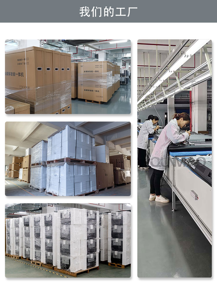 一體機（會議）---中文_09