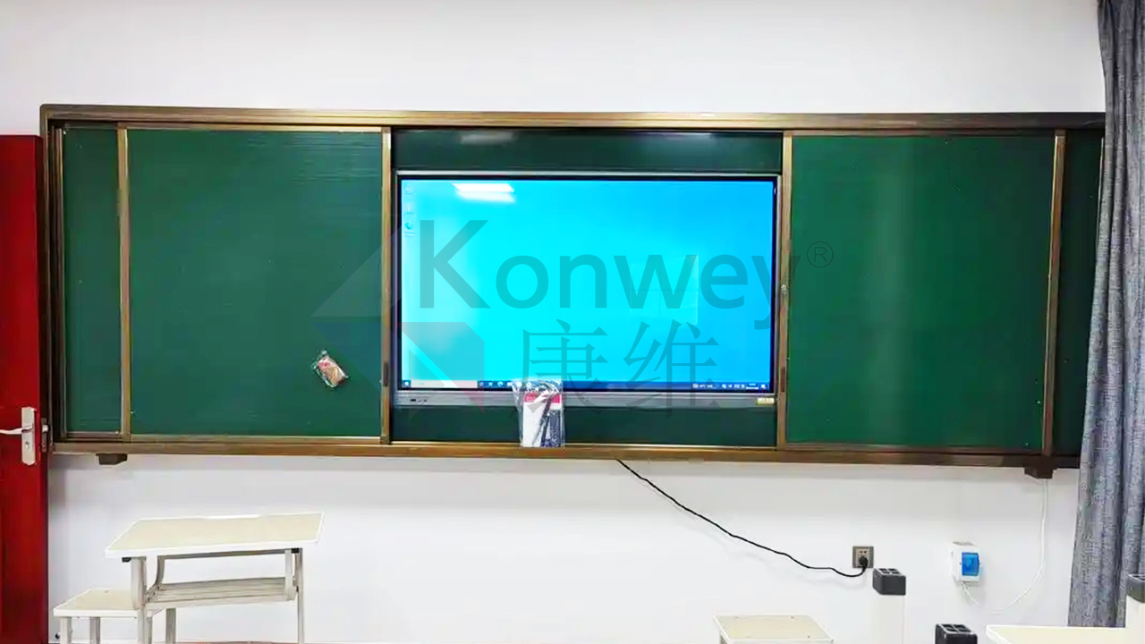 科技賦能教育：康維偉業(yè)交互式教育一體機(jī)與推拉綠板的奇妙組合