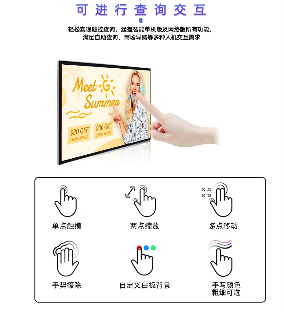 壁掛廣告機(jī)（中）_10