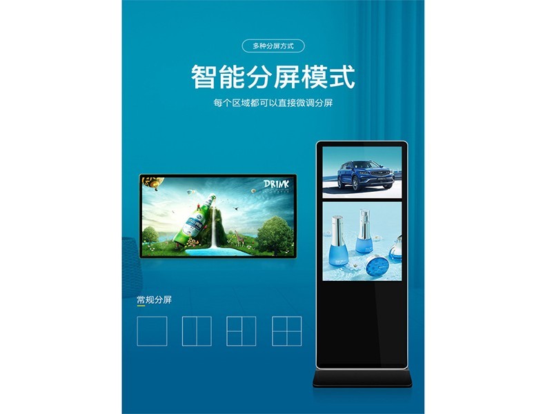 49寸雙屏液晶立式網(wǎng)絡(luò)廣告機