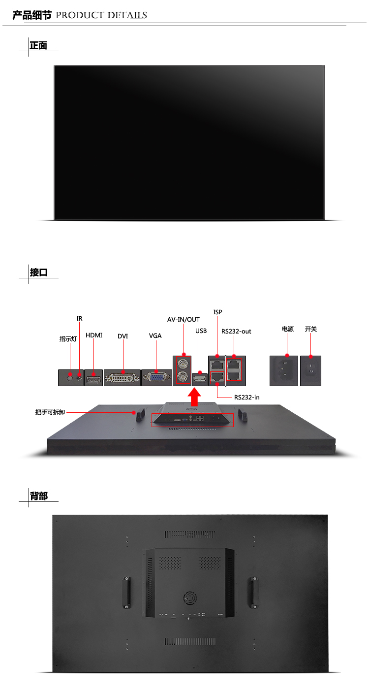 無縫液晶拼接屏