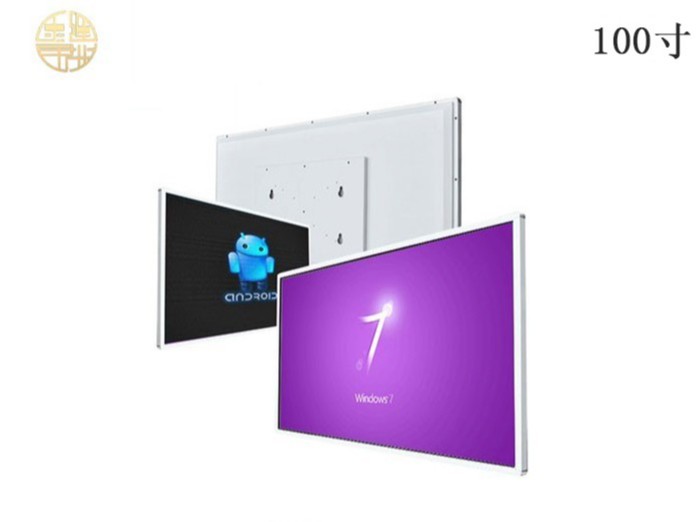 100寸壁掛式紅外觸控一體機(jī) 100寸壁掛式紅外觸控一體機(jī)